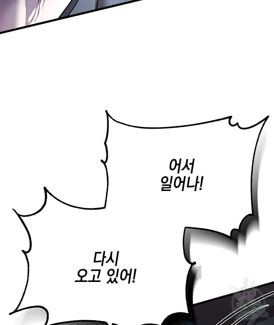 프로푼디스 34화 17