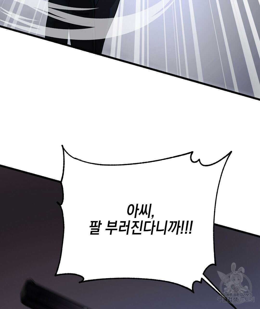 프로푼디스 34화 23