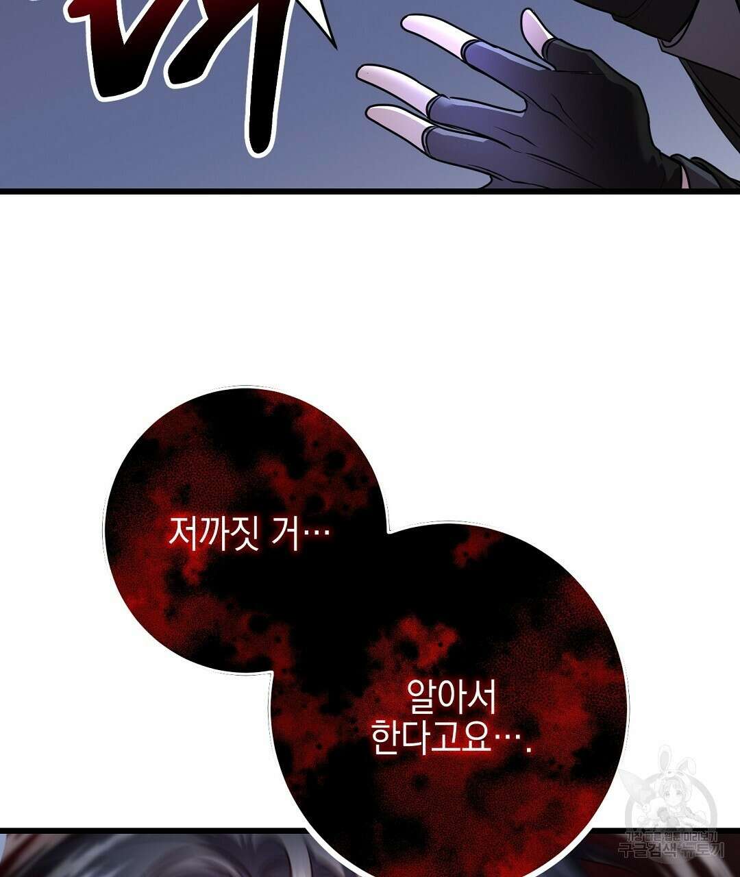 프로푼디스 34화 25