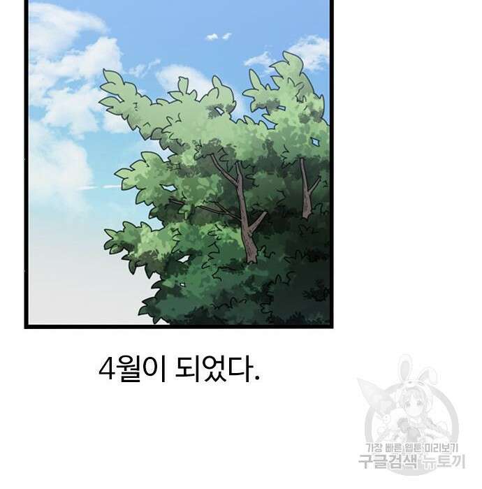 뷰티풀 군바리 366화 2