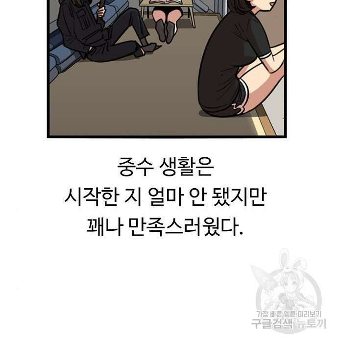 뷰티풀 군바리 366화 4