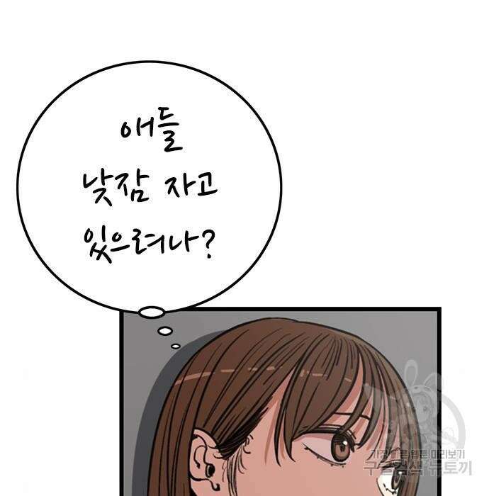 뷰티풀 군바리 366화 5