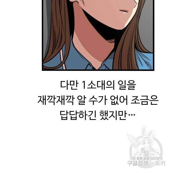 뷰티풀 군바리 366화 6