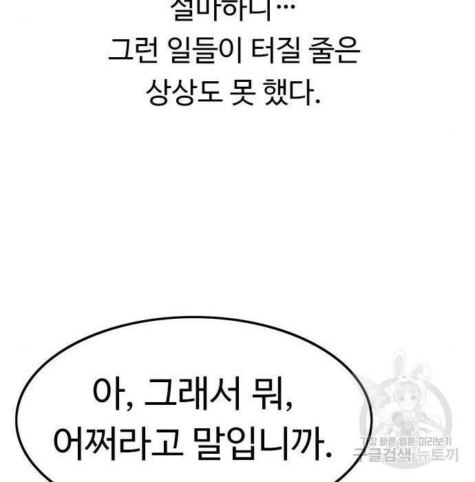 뷰티풀 군바리 366화 8