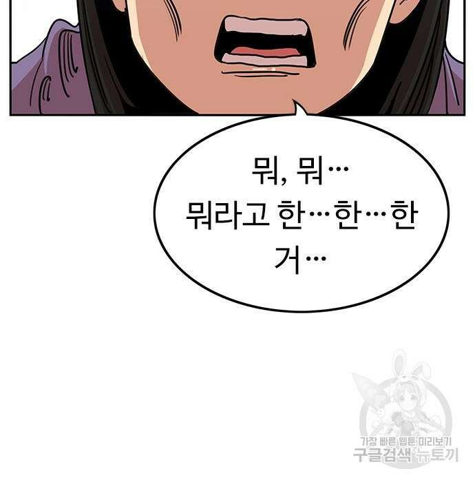 뷰티풀 군바리 366화 11