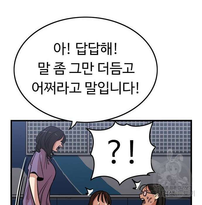 뷰티풀 군바리 366화 12