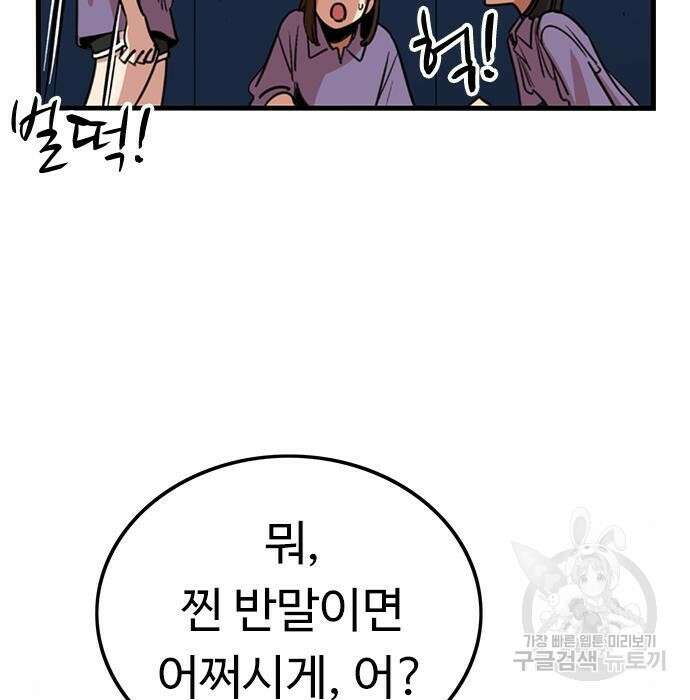 뷰티풀 군바리 366화 13
