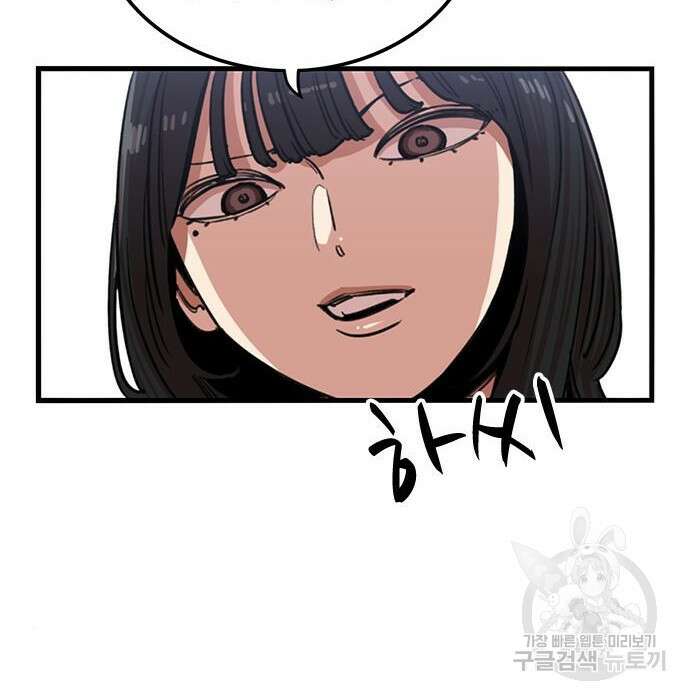 뷰티풀 군바리 366화 14