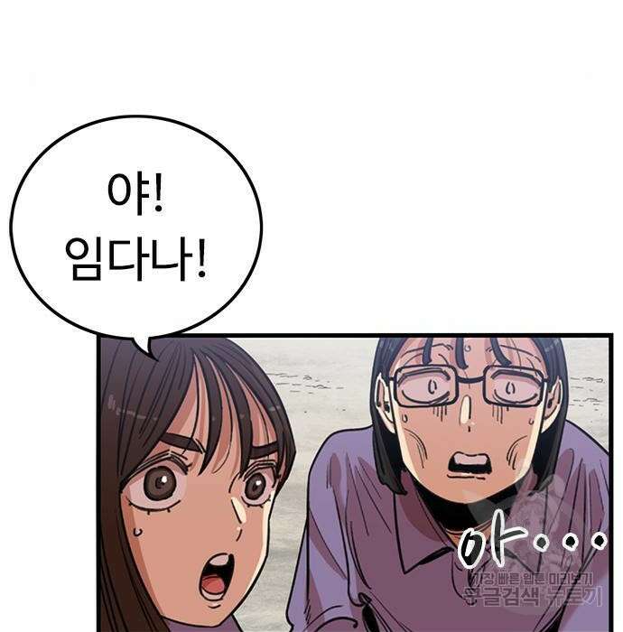 뷰티풀 군바리 366화 15