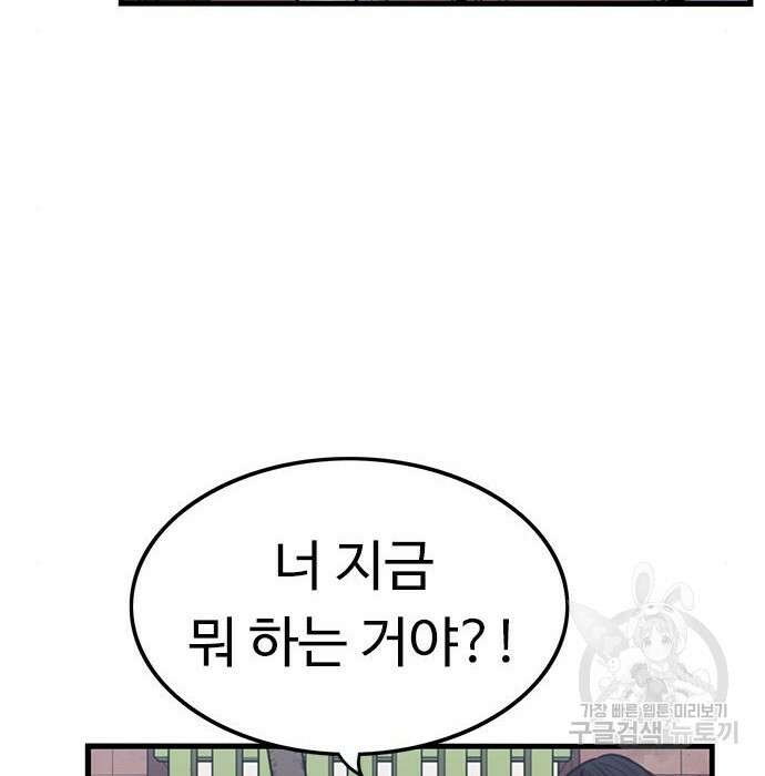 뷰티풀 군바리 366화 16