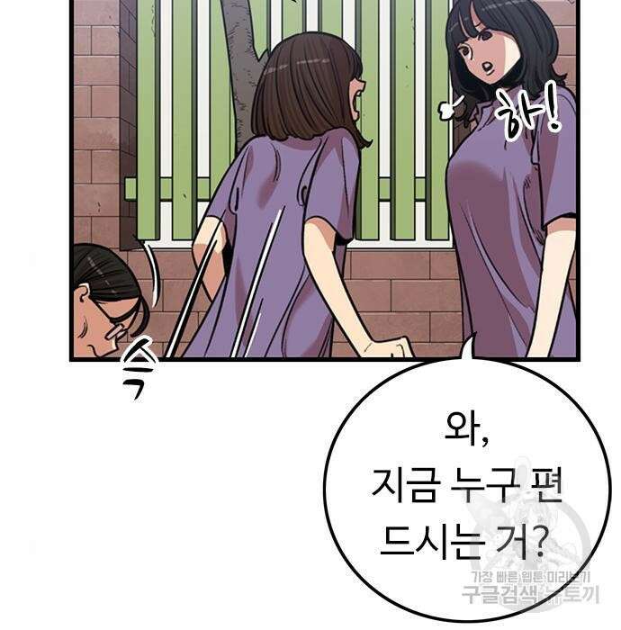 뷰티풀 군바리 366화 17