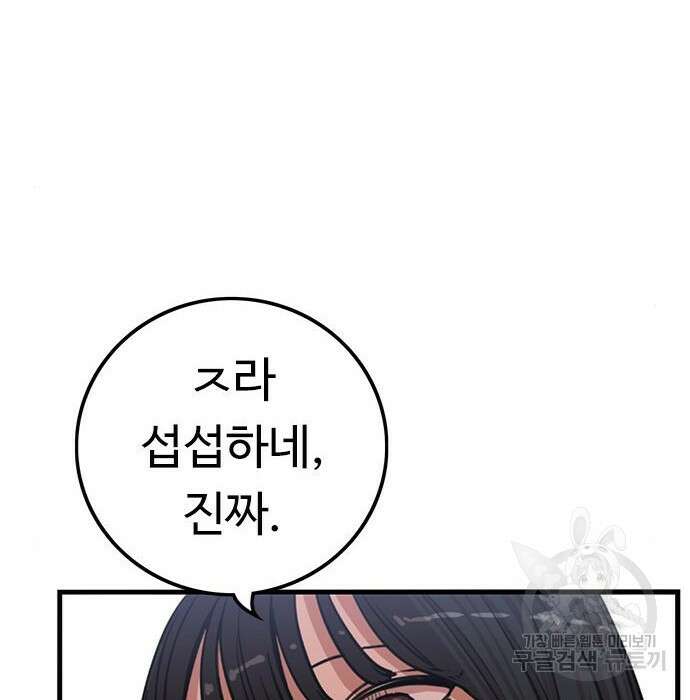 뷰티풀 군바리 366화 18