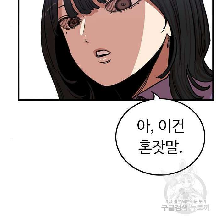 뷰티풀 군바리 366화 19