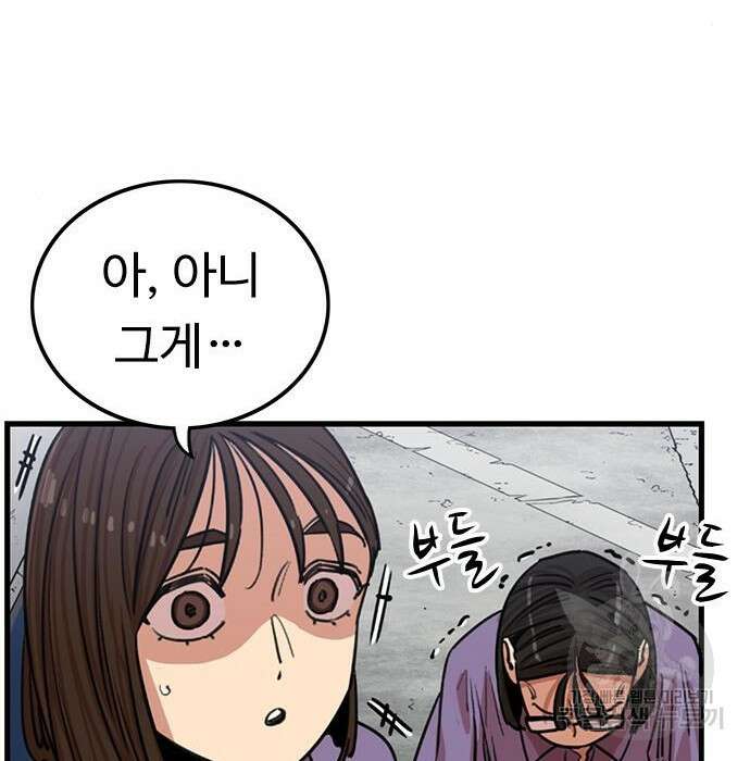 뷰티풀 군바리 366화 20