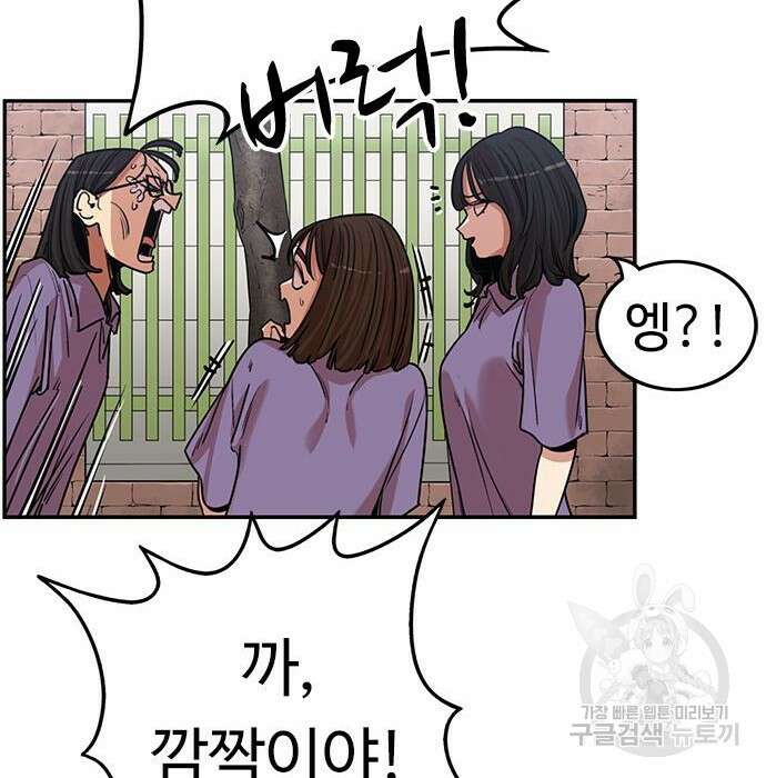 뷰티풀 군바리 366화 22