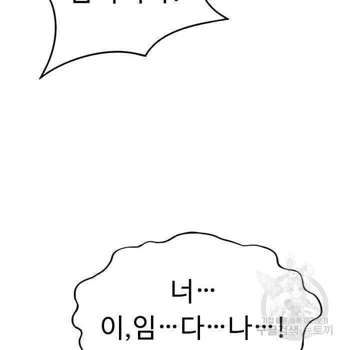 뷰티풀 군바리 366화 23