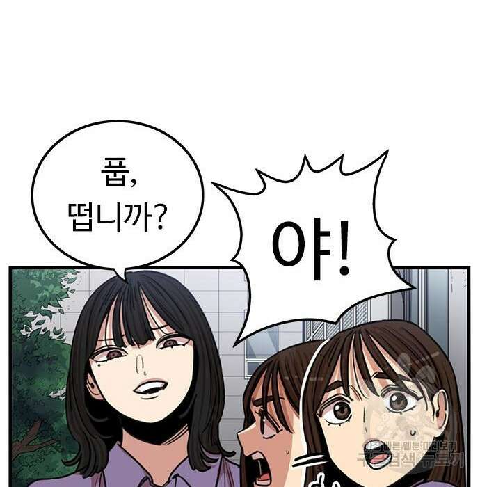 뷰티풀 군바리 366화 25