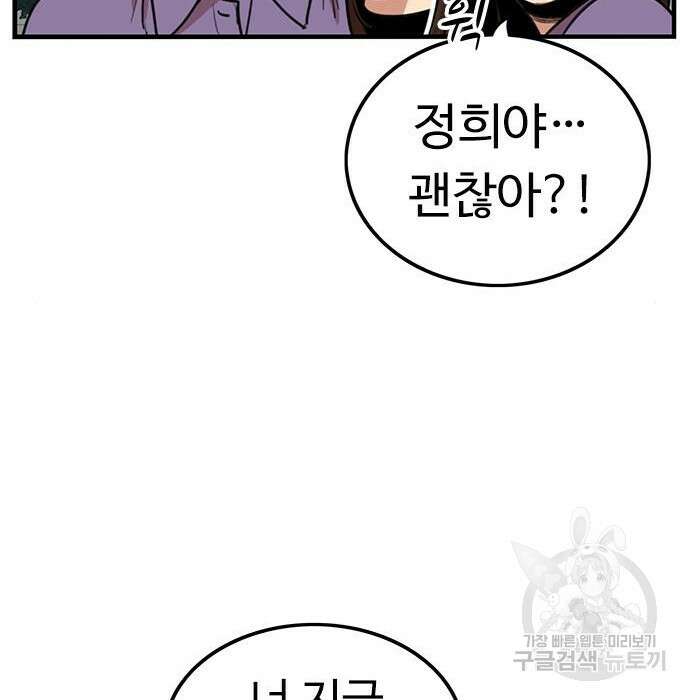 뷰티풀 군바리 366화 26
