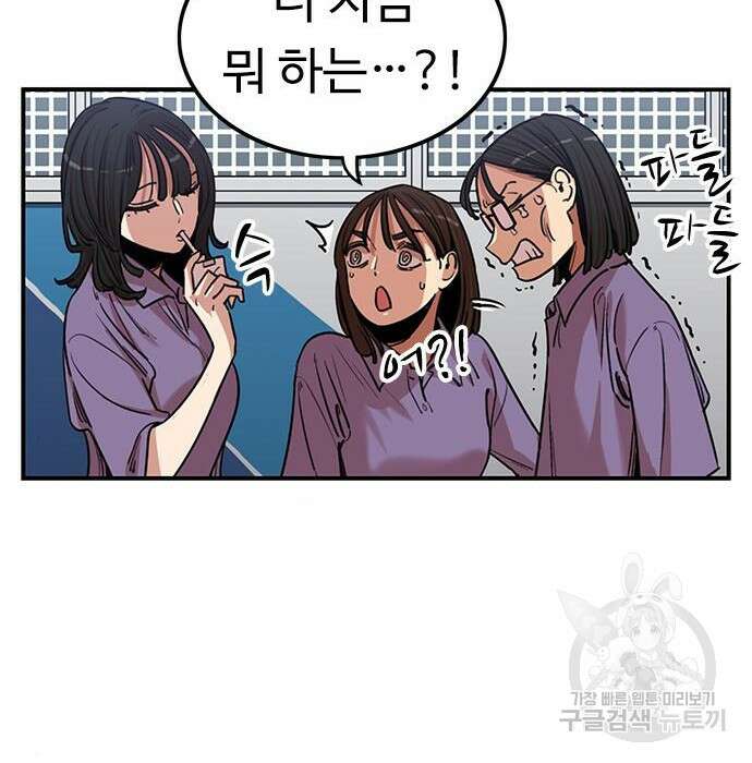 뷰티풀 군바리 366화 27