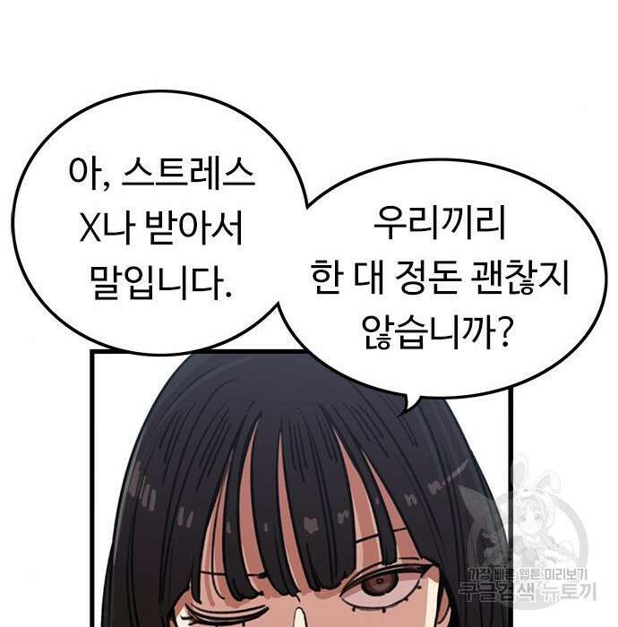 뷰티풀 군바리 366화 28