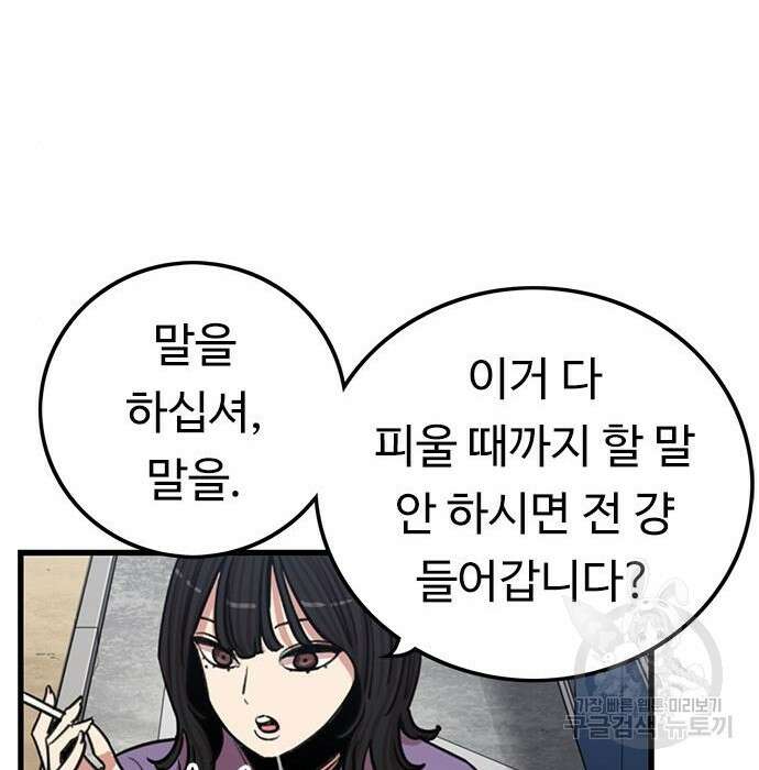 뷰티풀 군바리 366화 32