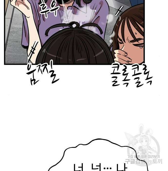 뷰티풀 군바리 366화 33