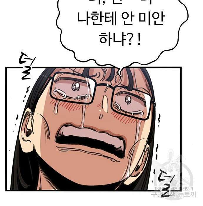 뷰티풀 군바리 366화 34