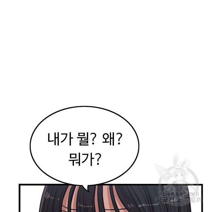 뷰티풀 군바리 366화 35