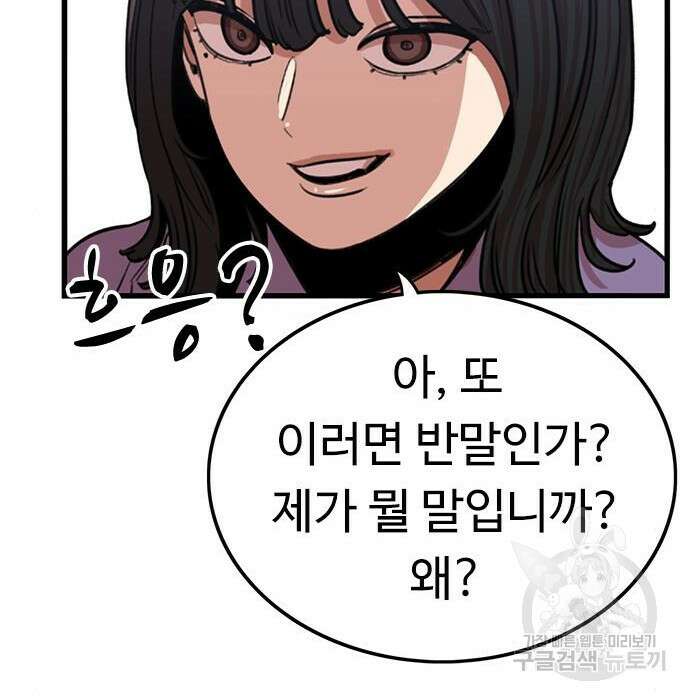 뷰티풀 군바리 366화 36