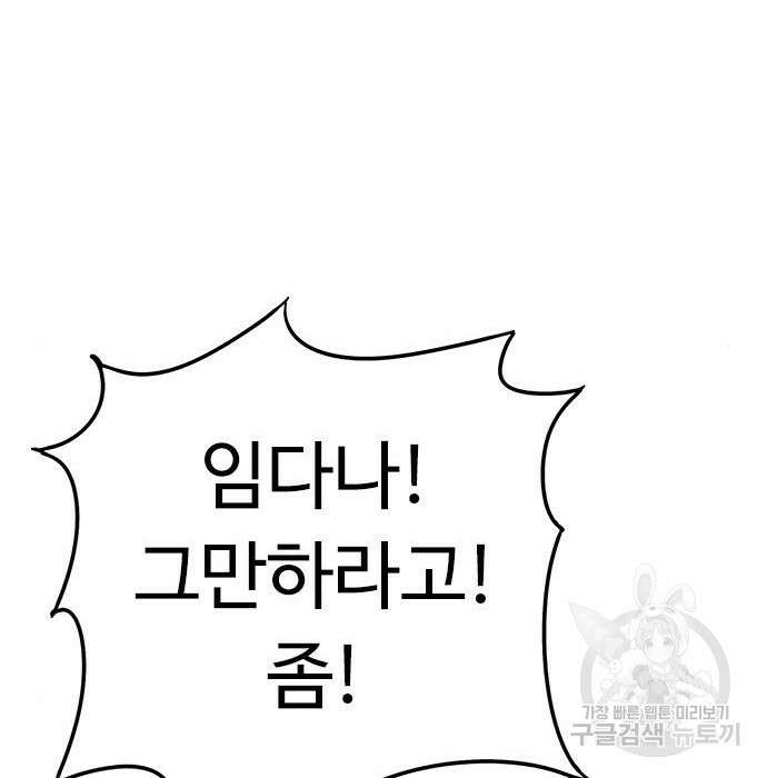 뷰티풀 군바리 366화 37