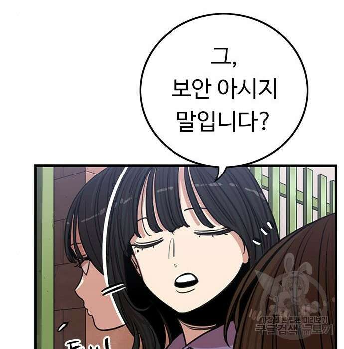 뷰티풀 군바리 366화 39
