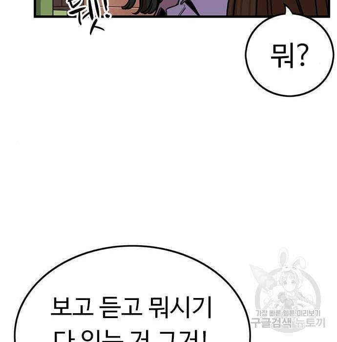 뷰티풀 군바리 366화 40
