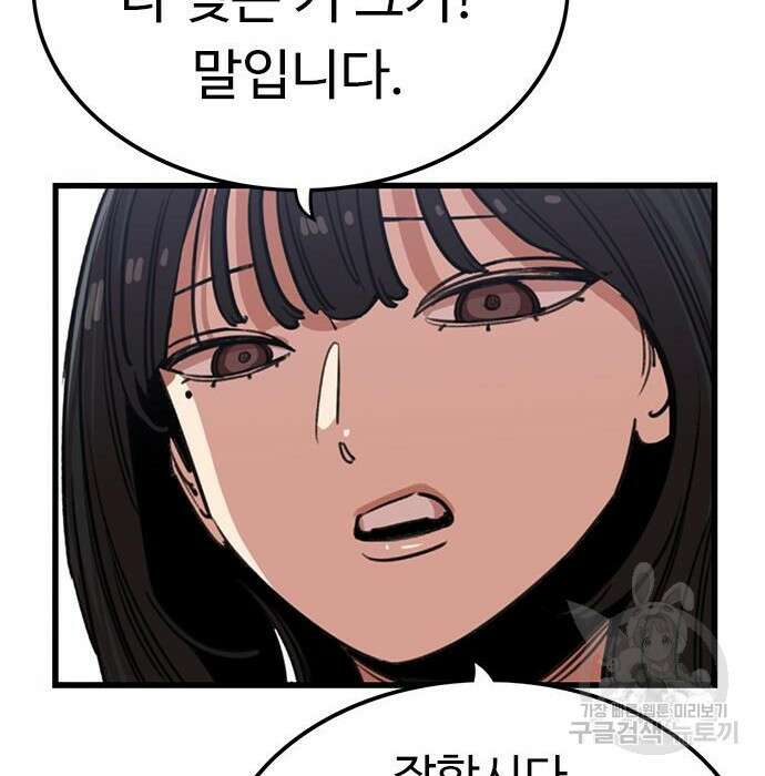 뷰티풀 군바리 366화 41