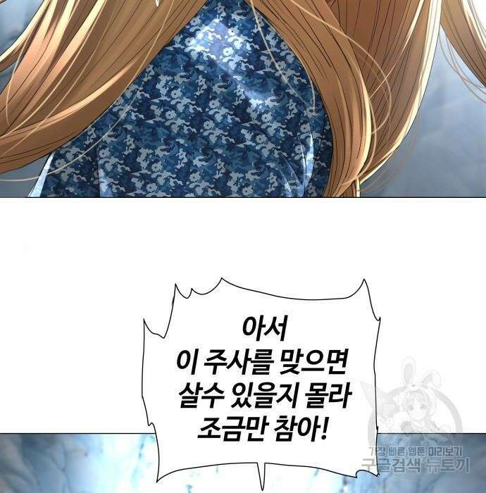 강남의 기사 11화 29