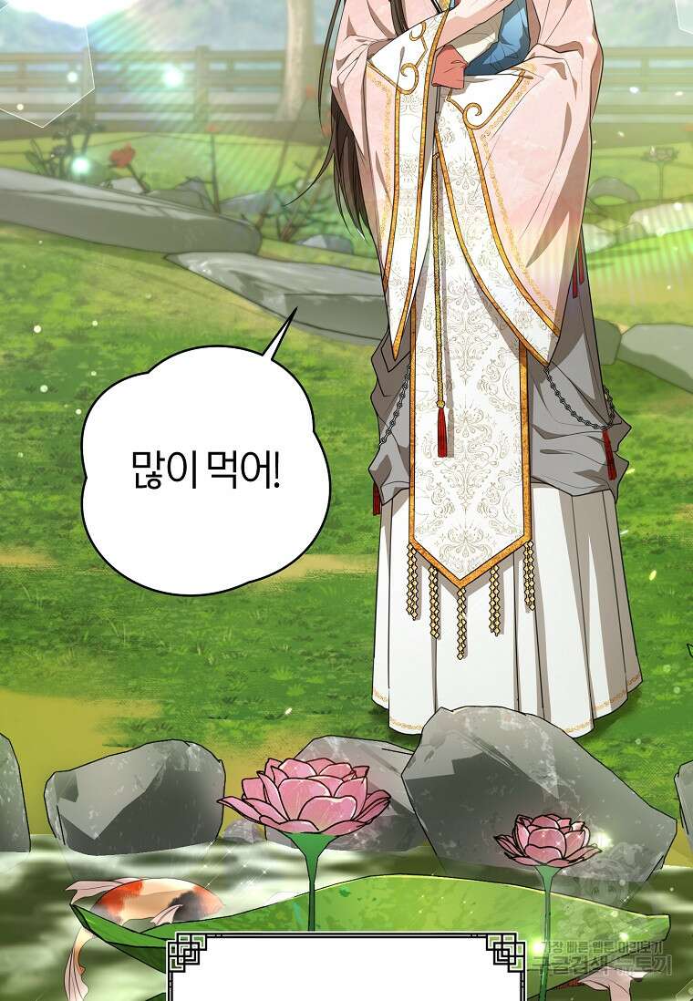 무림세가 천대받는 손녀 딸이 되었다 11화 3