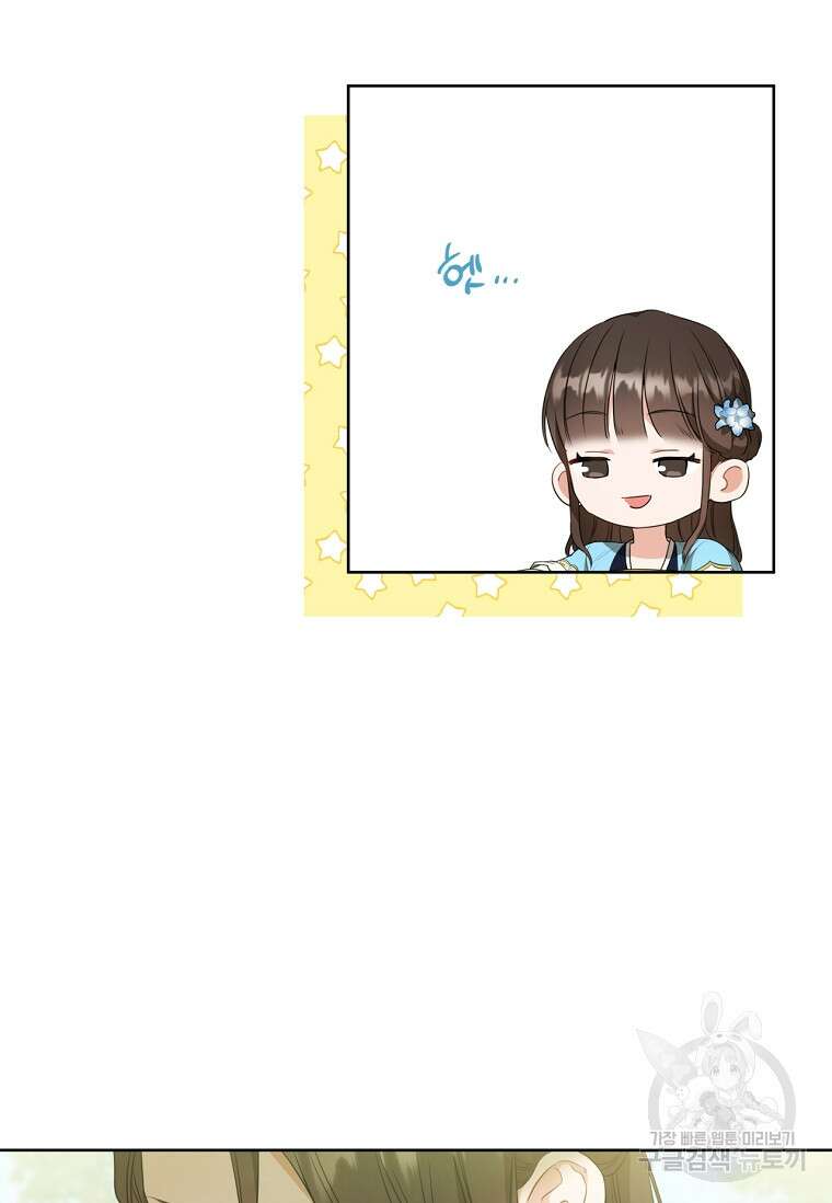 무림세가 천대받는 손녀 딸이 되었다 11화 10