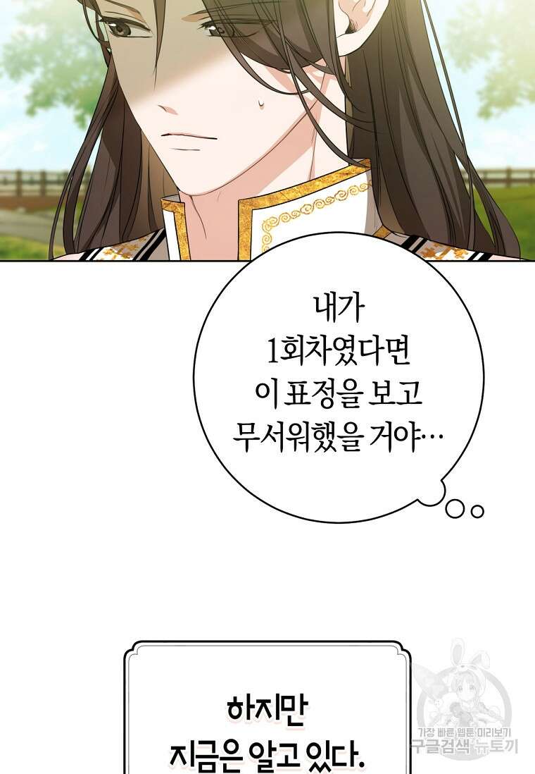 무림세가 천대받는 손녀 딸이 되었다 11화 11