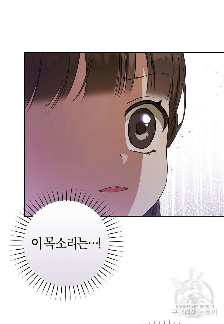 무림세가 천대받는 손녀 딸이 되었다 11화 17