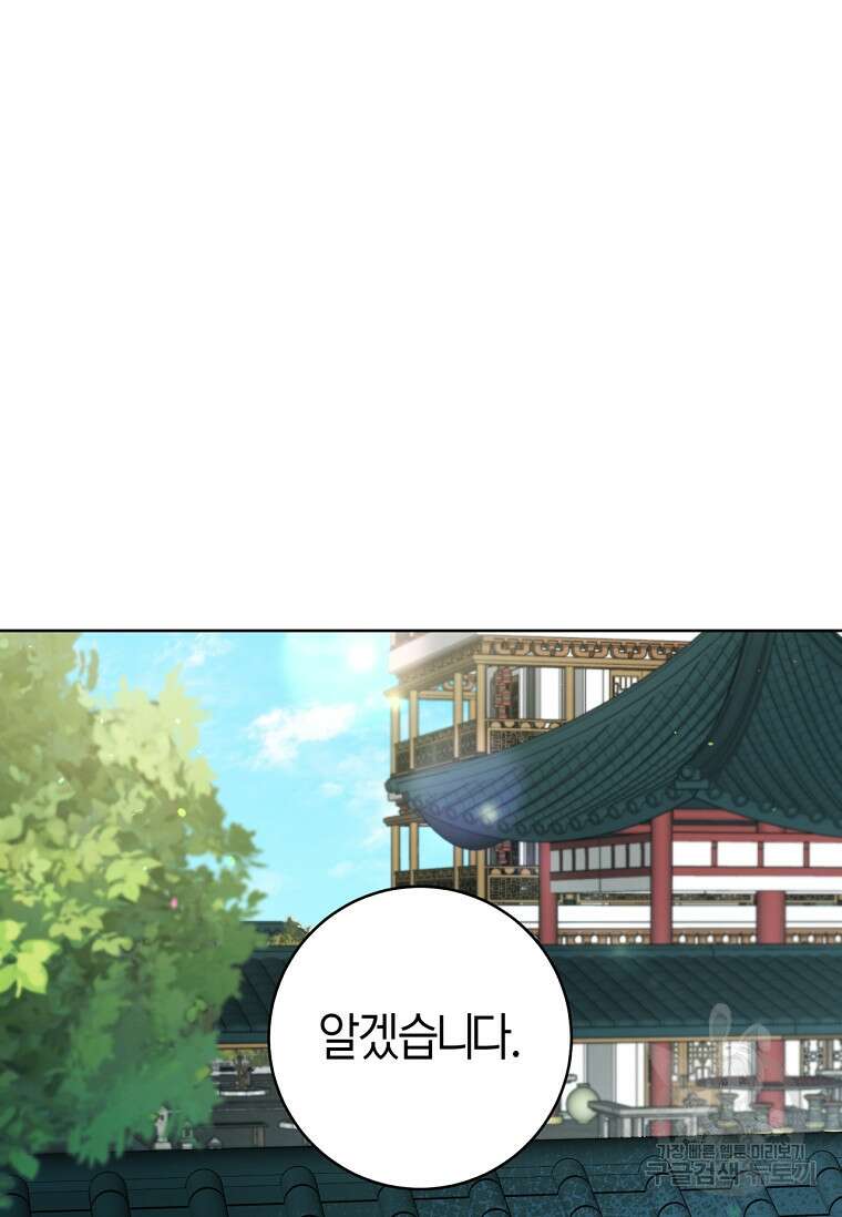 무림세가 천대받는 손녀 딸이 되었다 18화 8