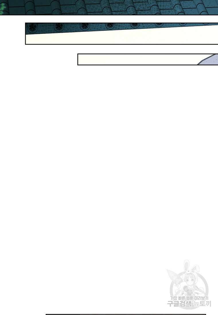 무림세가 천대받는 손녀 딸이 되었다 18화 9