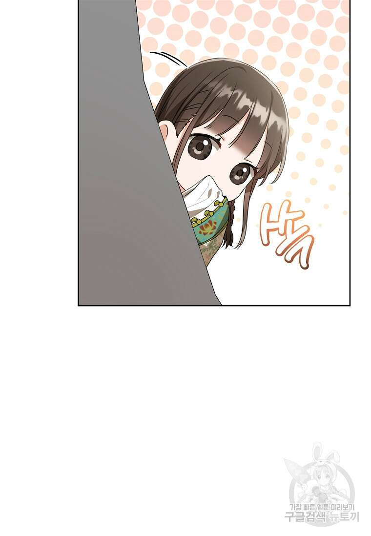 무림세가 천대받는 손녀 딸이 되었다 18화 10