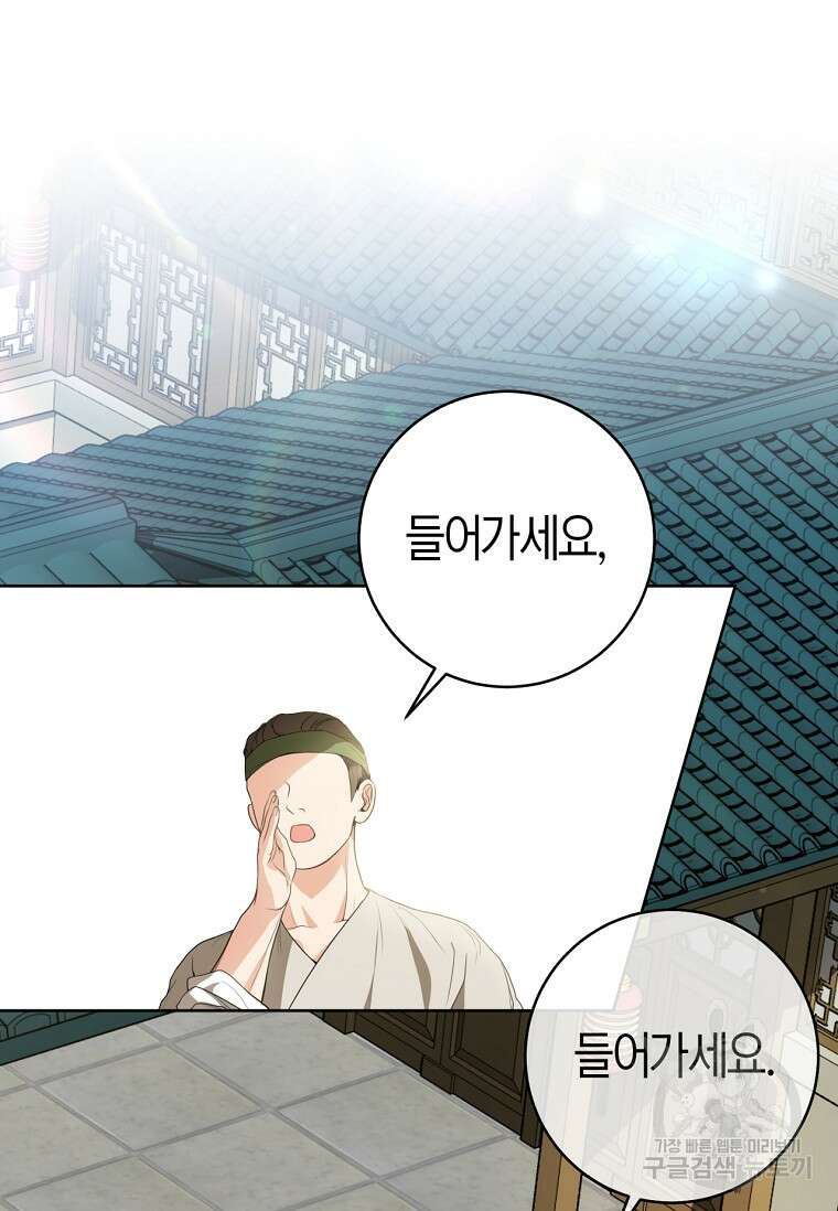 무림세가 천대받는 손녀 딸이 되었다 18화 17