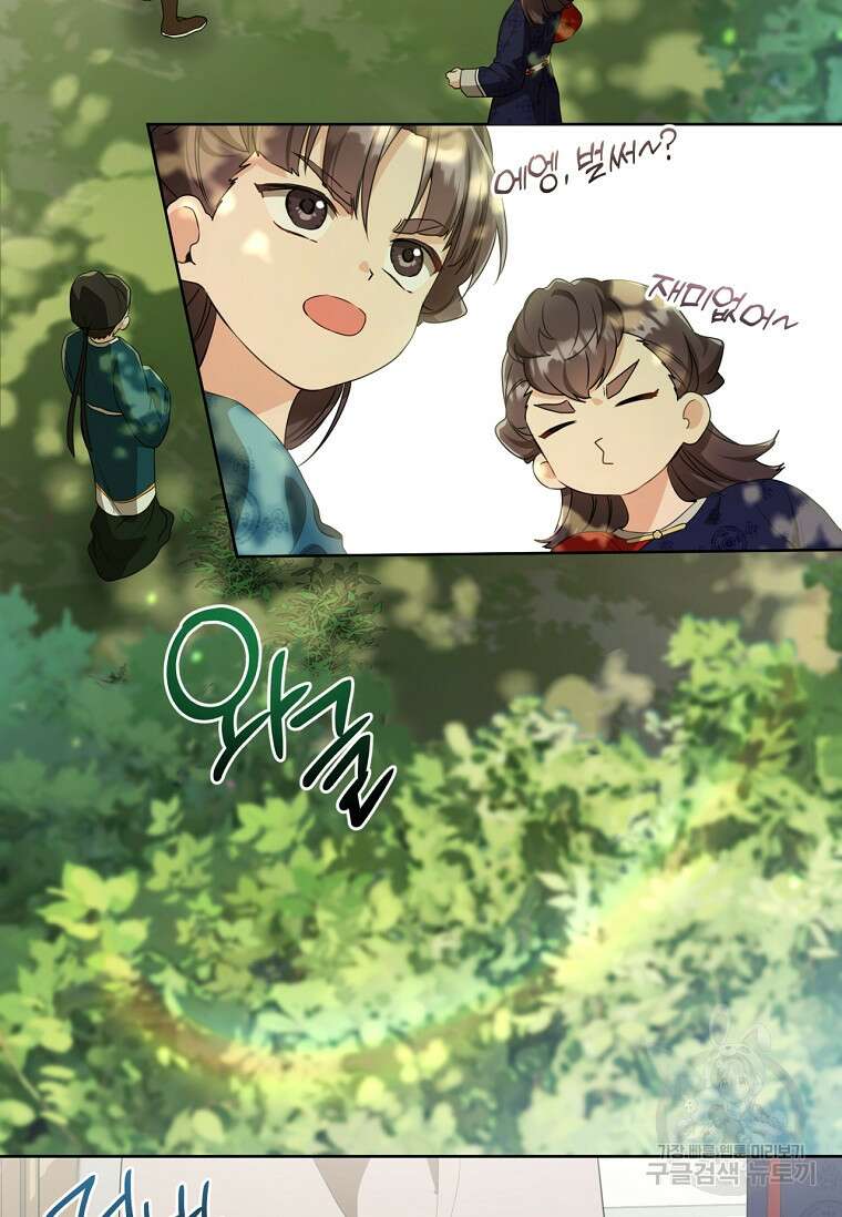 무림세가 천대받는 손녀 딸이 되었다 18화 19