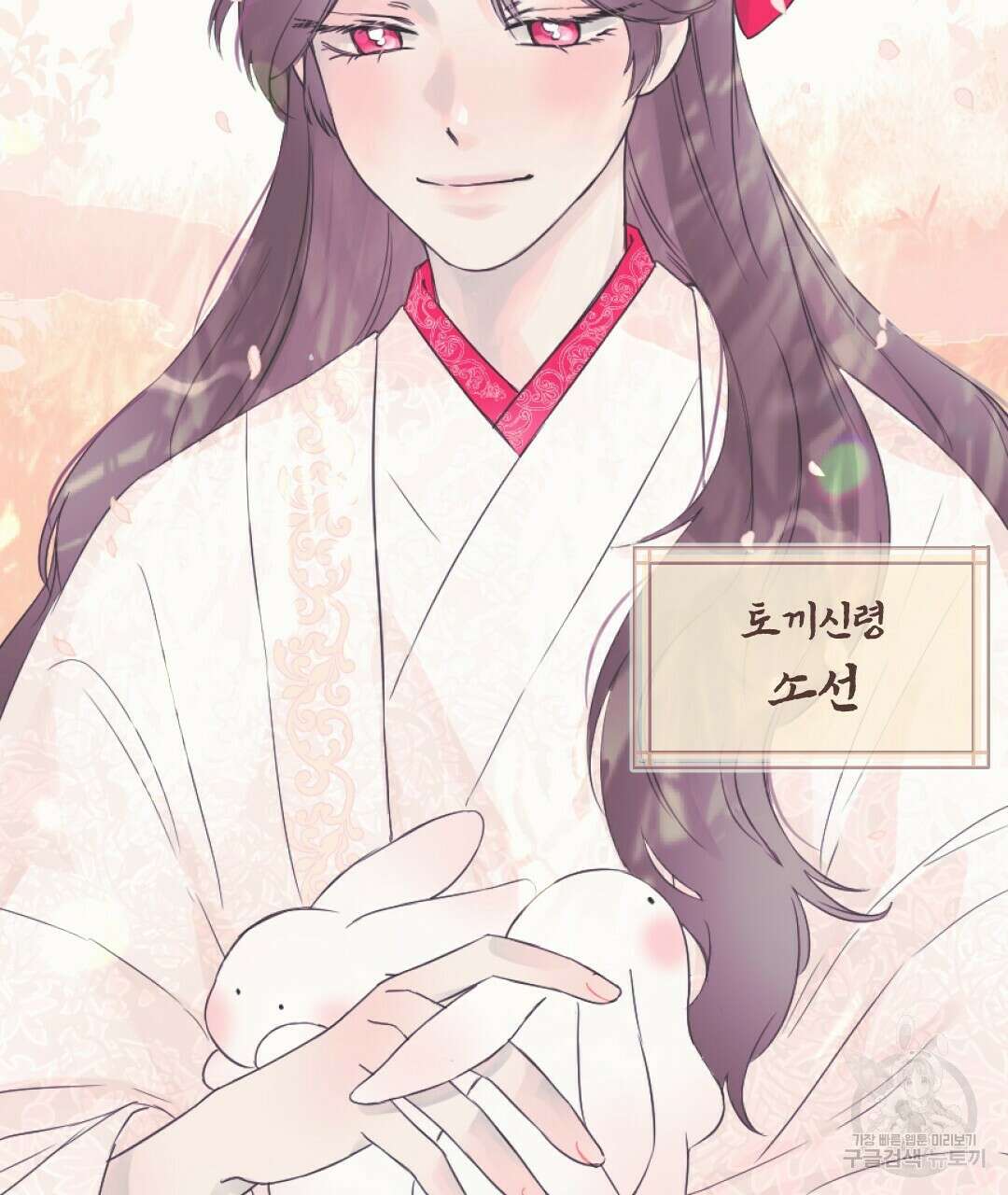 밀토담 1화 4