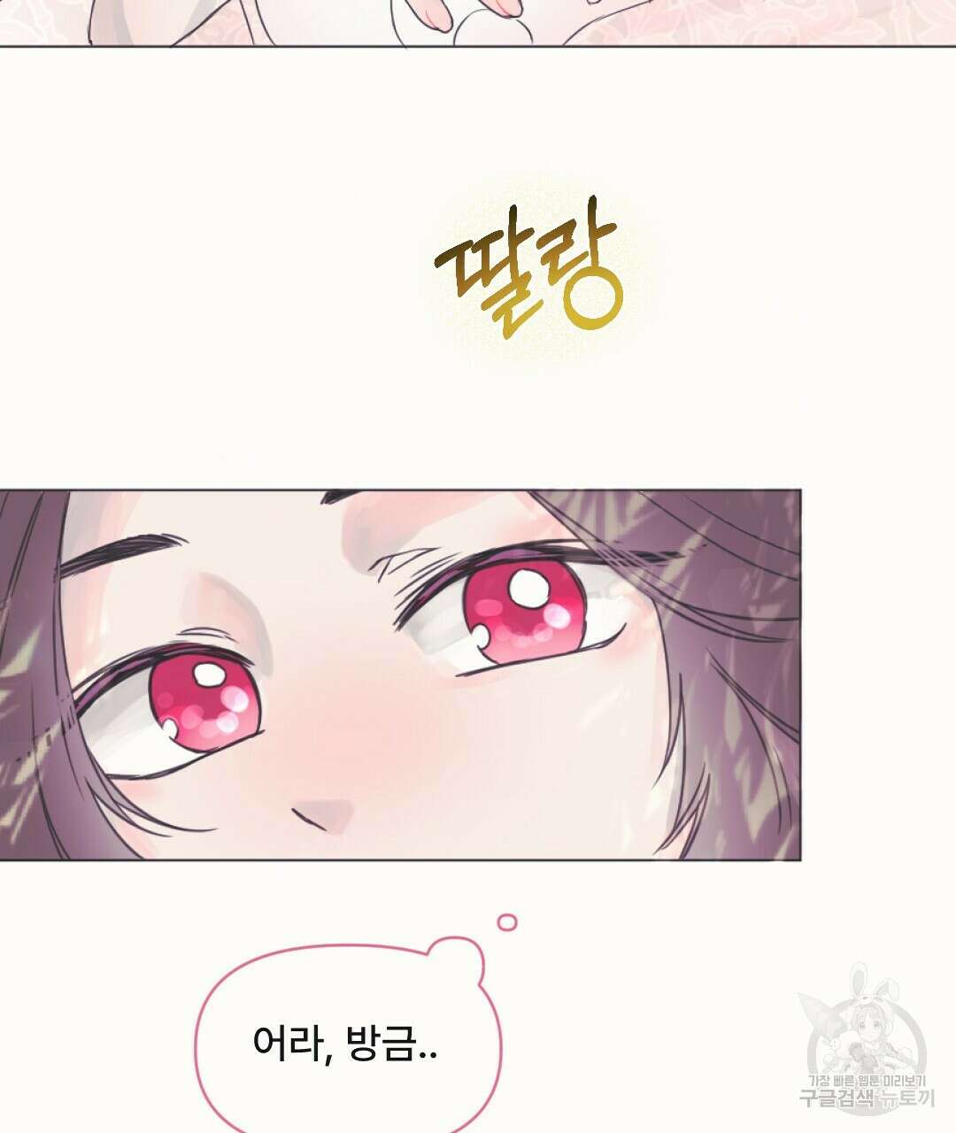 밀토담 1화 5
