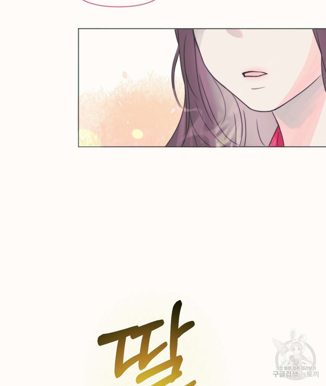 밀토담 1화 6
