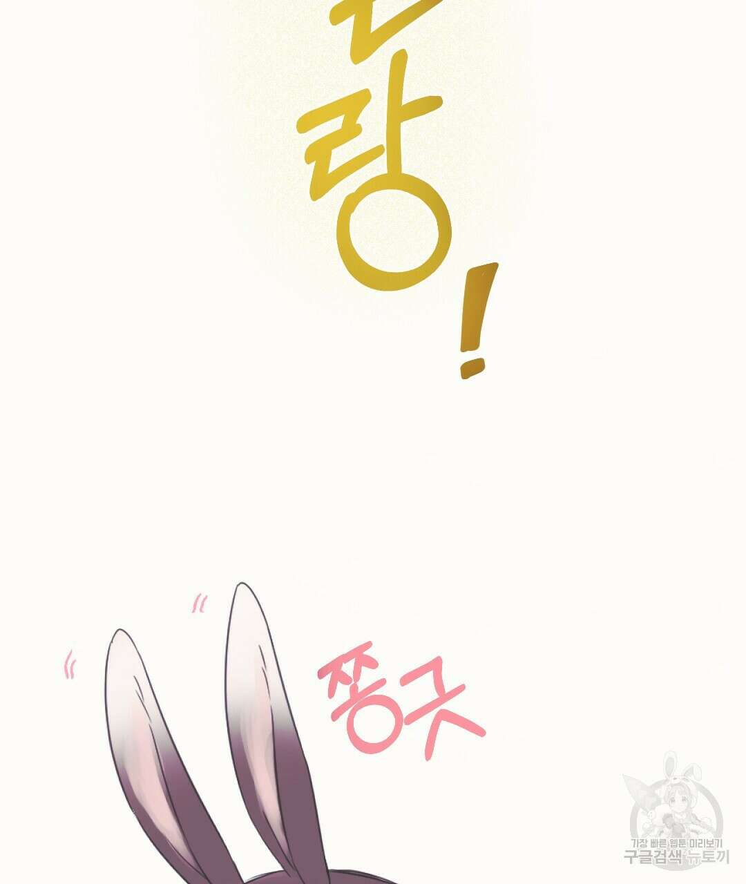 밀토담 1화 7
