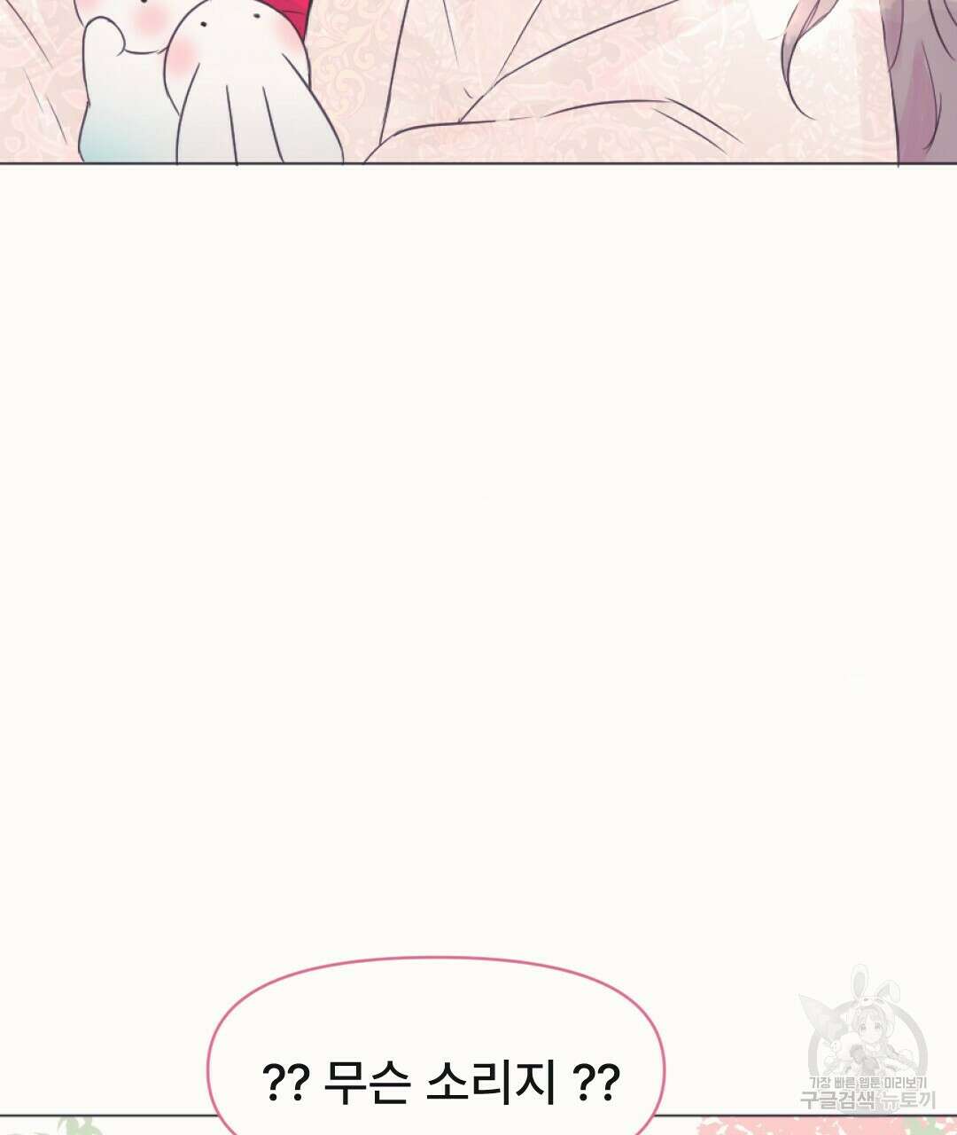 밀토담 1화 9