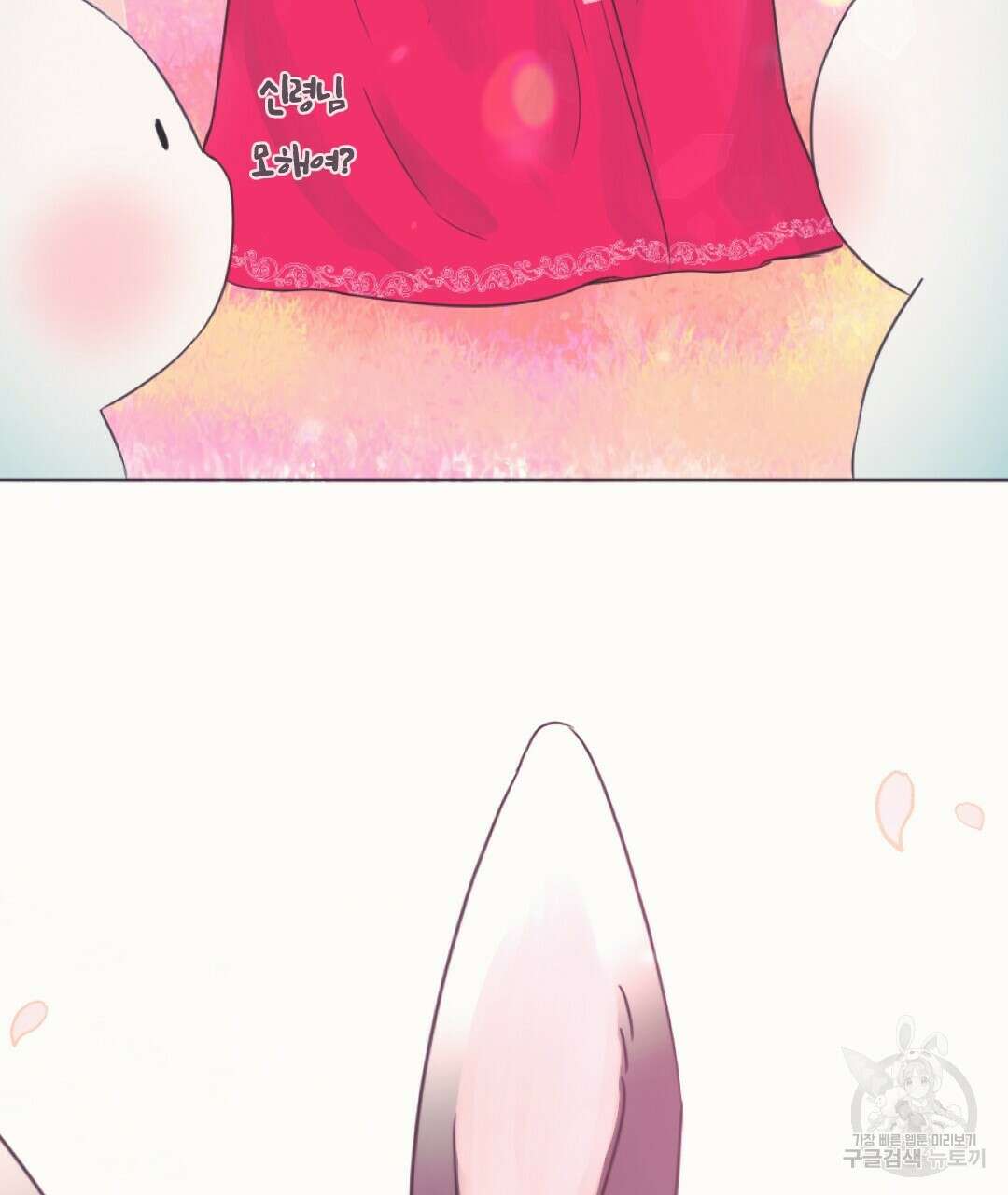 밀토담 1화 11
