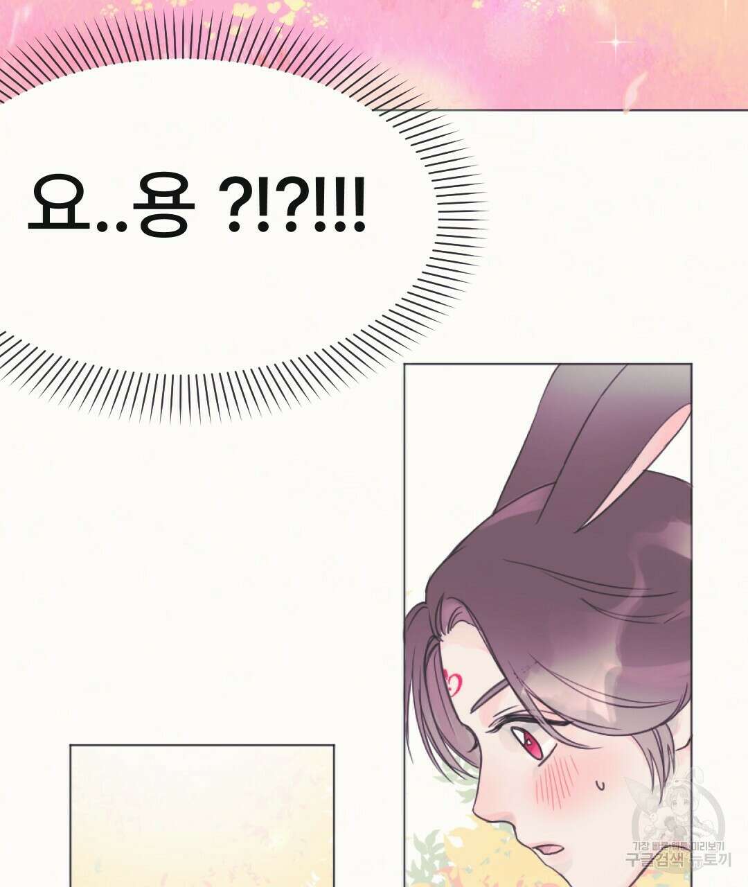 밀토담 1화 15